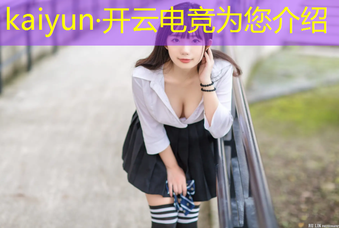 kaiyun·开云电竞为您介绍：王者电竞赛事场次怎么算