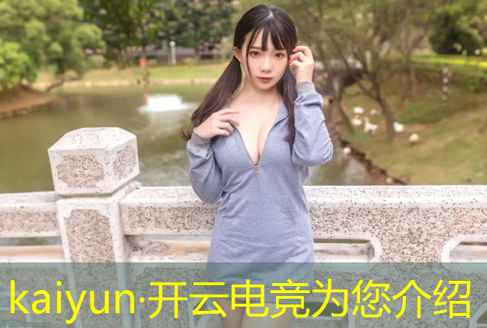 kaiyun·开云电竞为您介绍：全球最大的国际电竞赛事