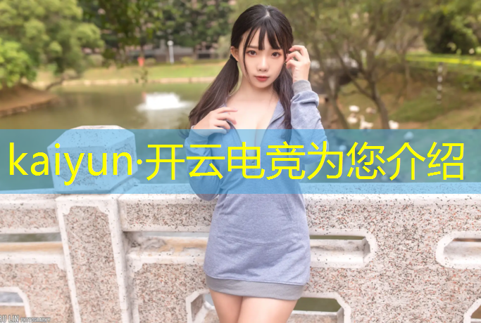 kaiyun·开云电竞为您介绍：17岁孩子进电竞班正常吗