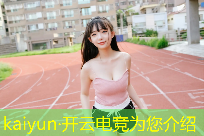 开云电竞为您介绍：游戏显示器专业电竞 高刷新率