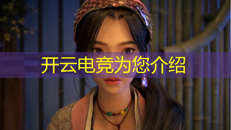 开云电竞为您介绍：苏宁双十一电竞活动时间