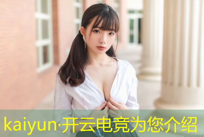 kaiyun·开云电竞为您介绍：王思聪多久搞的电竞赛事